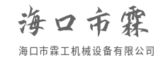 重载齿轮咬合机遇，传动力量驱动时代-海口市霖工机械设备有限公司